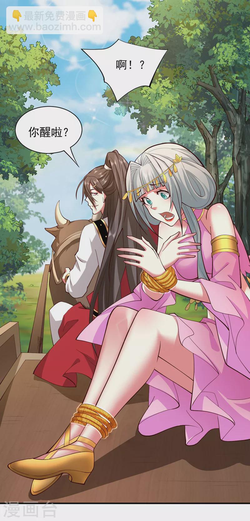 《被美女师傅调教成圣的99种方法》第141话 居然想偷袭杀我？ 第25页