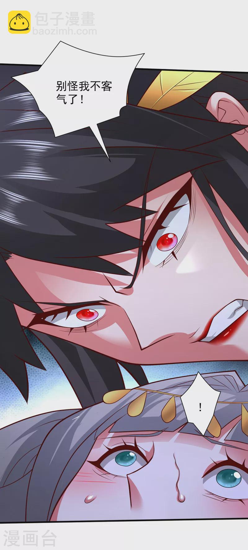 《被美女师傅调教成圣的99种方法》第141话 居然想偷袭杀我？ 第33页