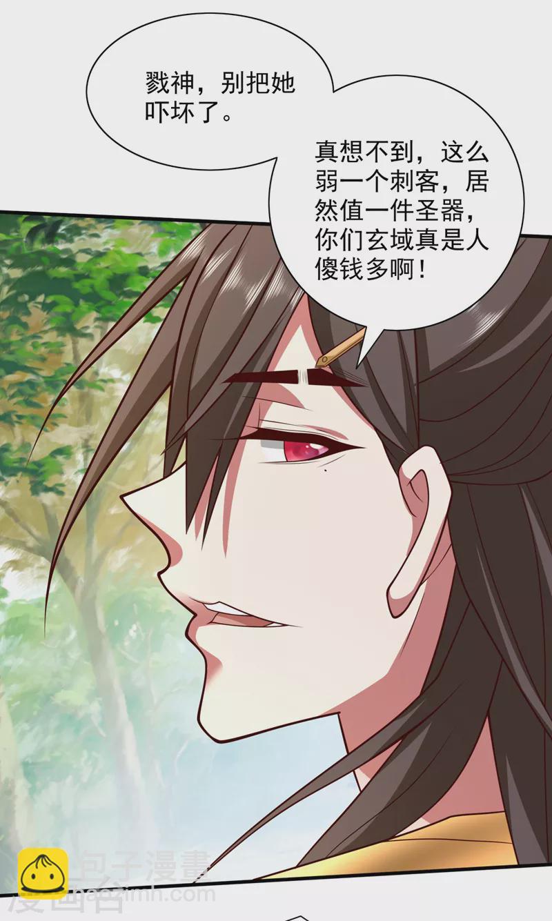 《被美女师傅调教成圣的99种方法》第141话 居然想偷袭杀我？ 第34页