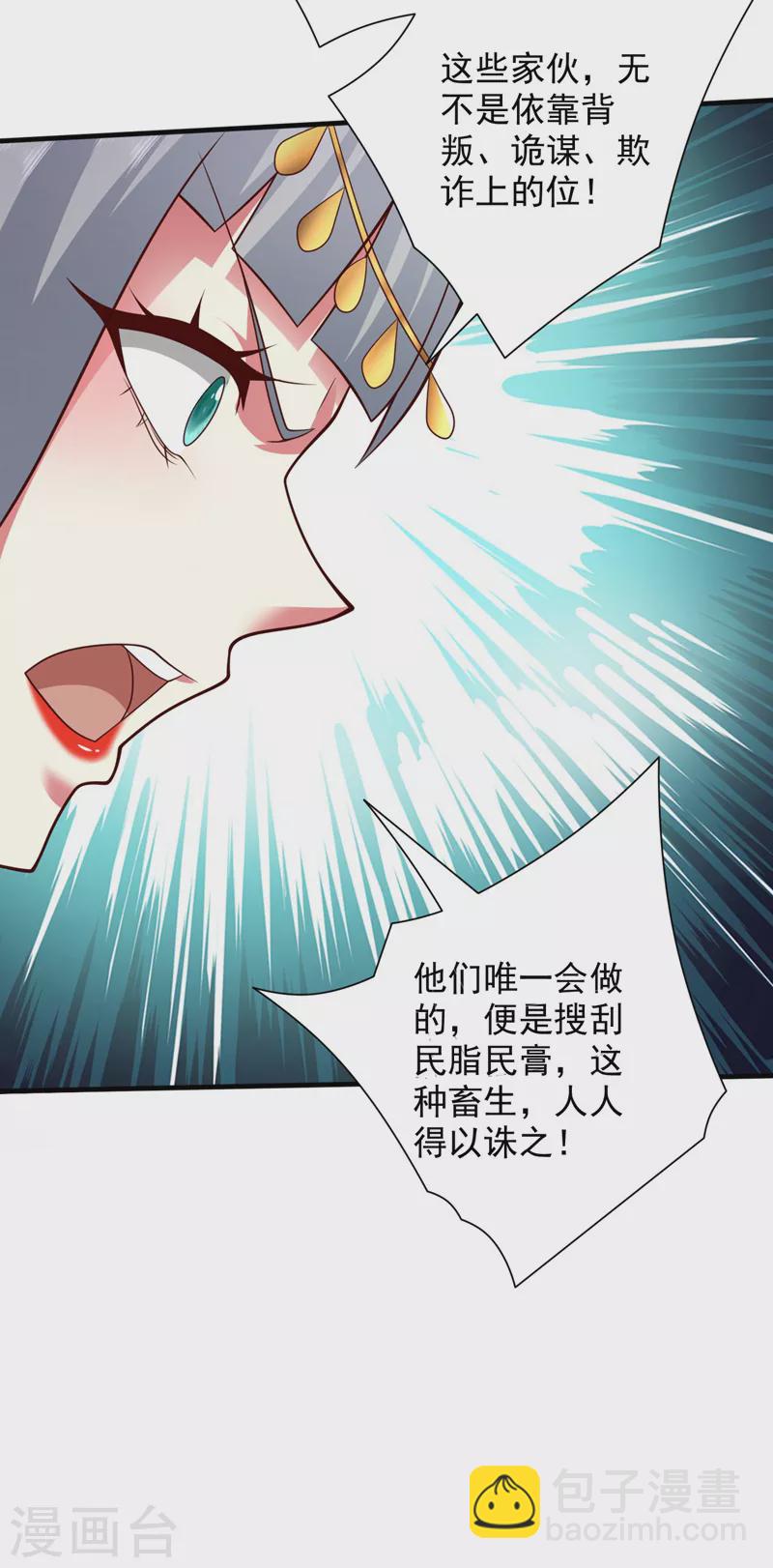 《被美女师傅调教成圣的99种方法》第141话 居然想偷袭杀我？ 第37页