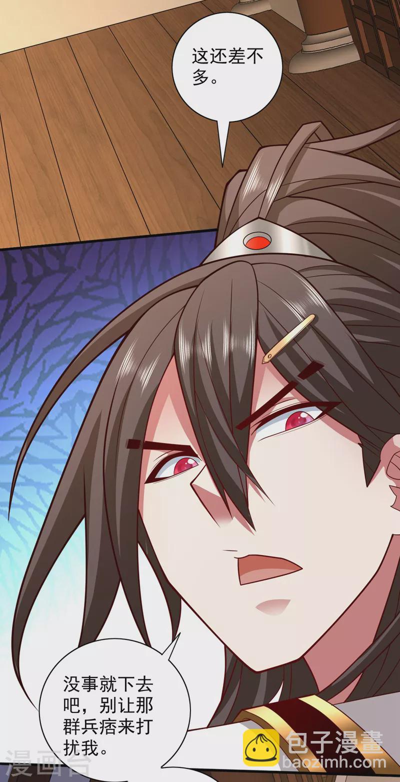 《被美女师傅调教成圣的99种方法》第141话 居然想偷袭杀我？ 第4页