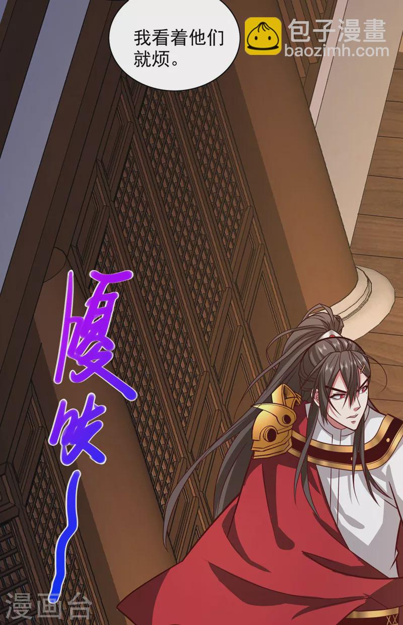《被美女师傅调教成圣的99种方法》第141话 居然想偷袭杀我？ 第5页