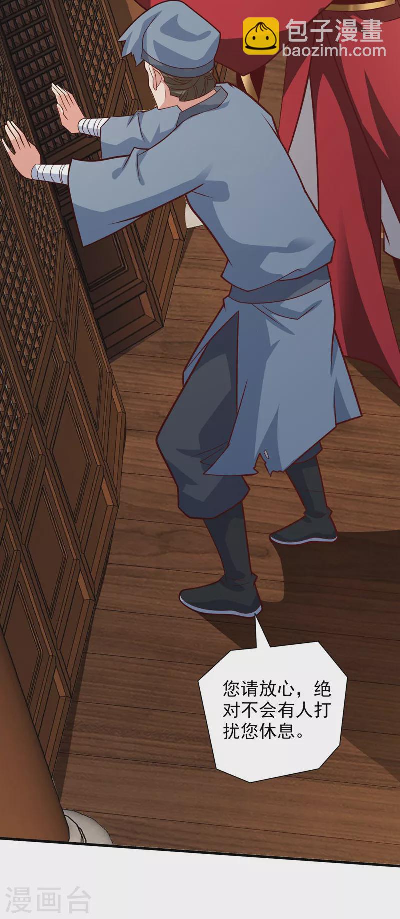 《被美女师傅调教成圣的99种方法》第141话 居然想偷袭杀我？ 第6页