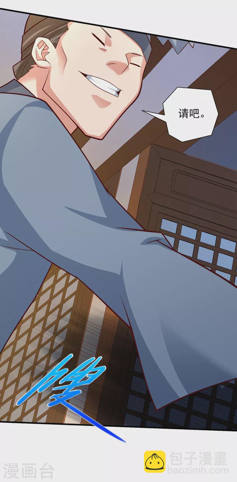 《被美女师傅调教成圣的99种方法》第141话 居然想偷袭杀我？ 第7页