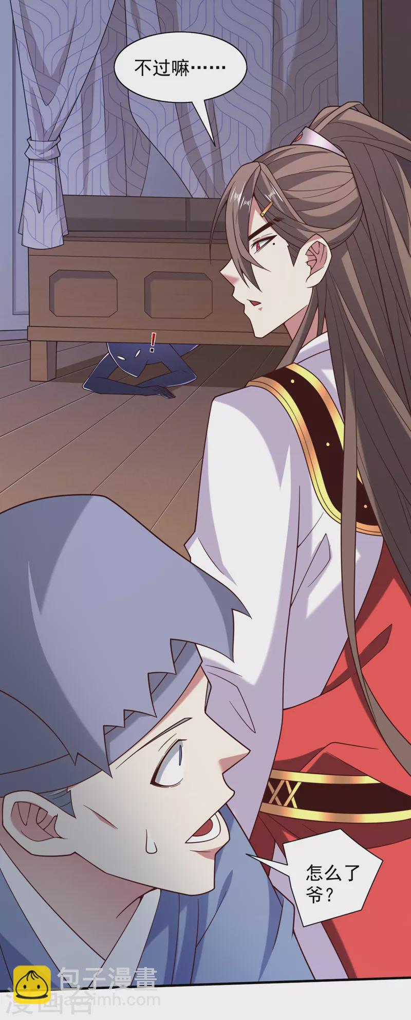 《被美女师傅调教成圣的99种方法》第141话 居然想偷袭杀我？ 第9页