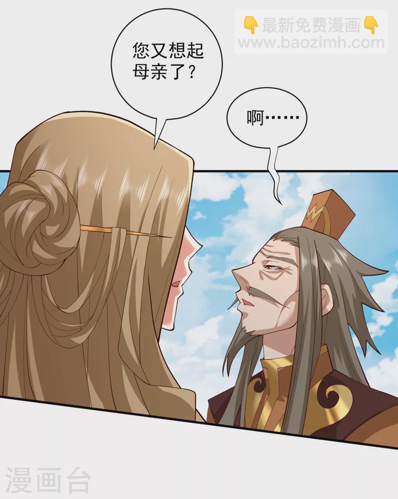 《被美女师傅调教成圣的99种方法》第146话 万重峰，不接受弱者 第10页