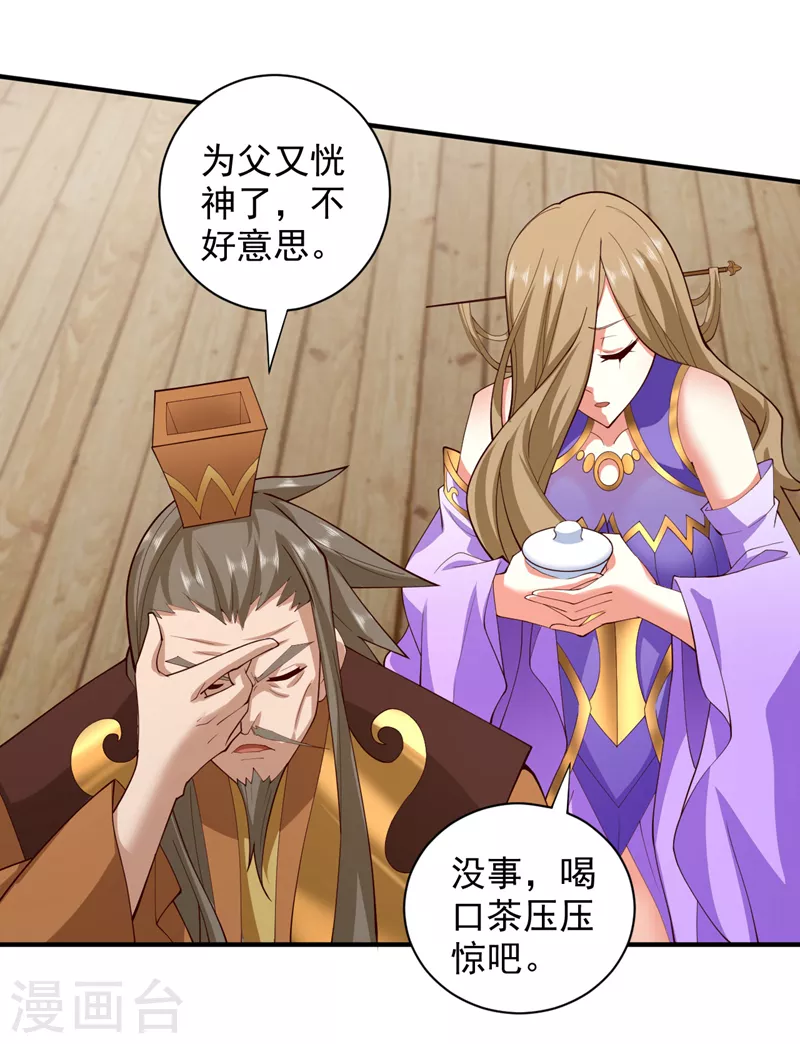 《被美女师傅调教成圣的99种方法》第146话 万重峰，不接受弱者 第11页