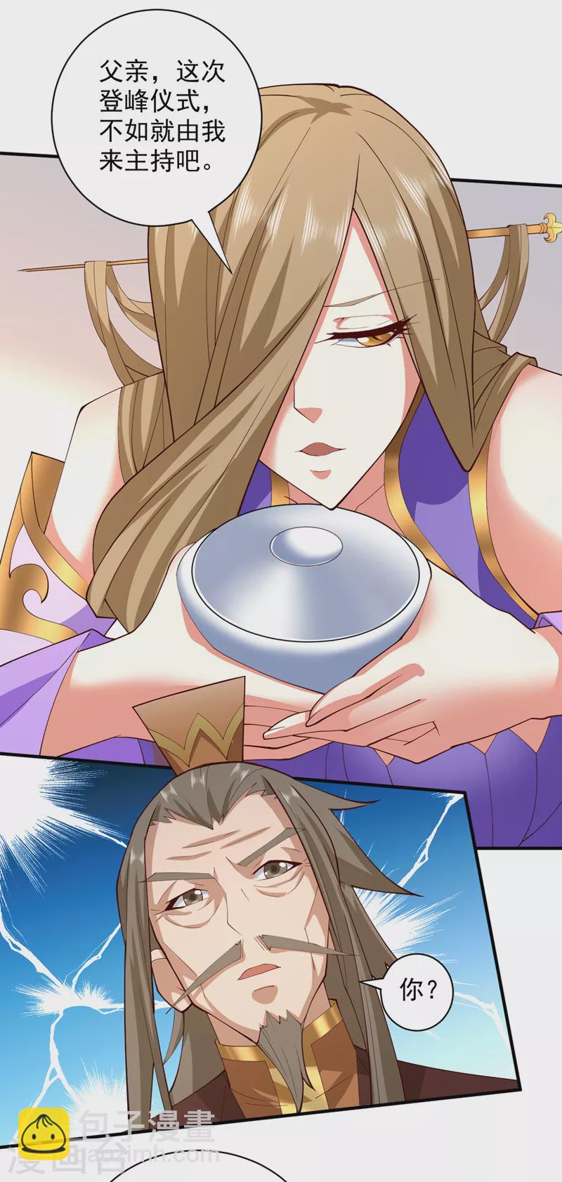 《被美女师傅调教成圣的99种方法》第146话 万重峰，不接受弱者 第13页