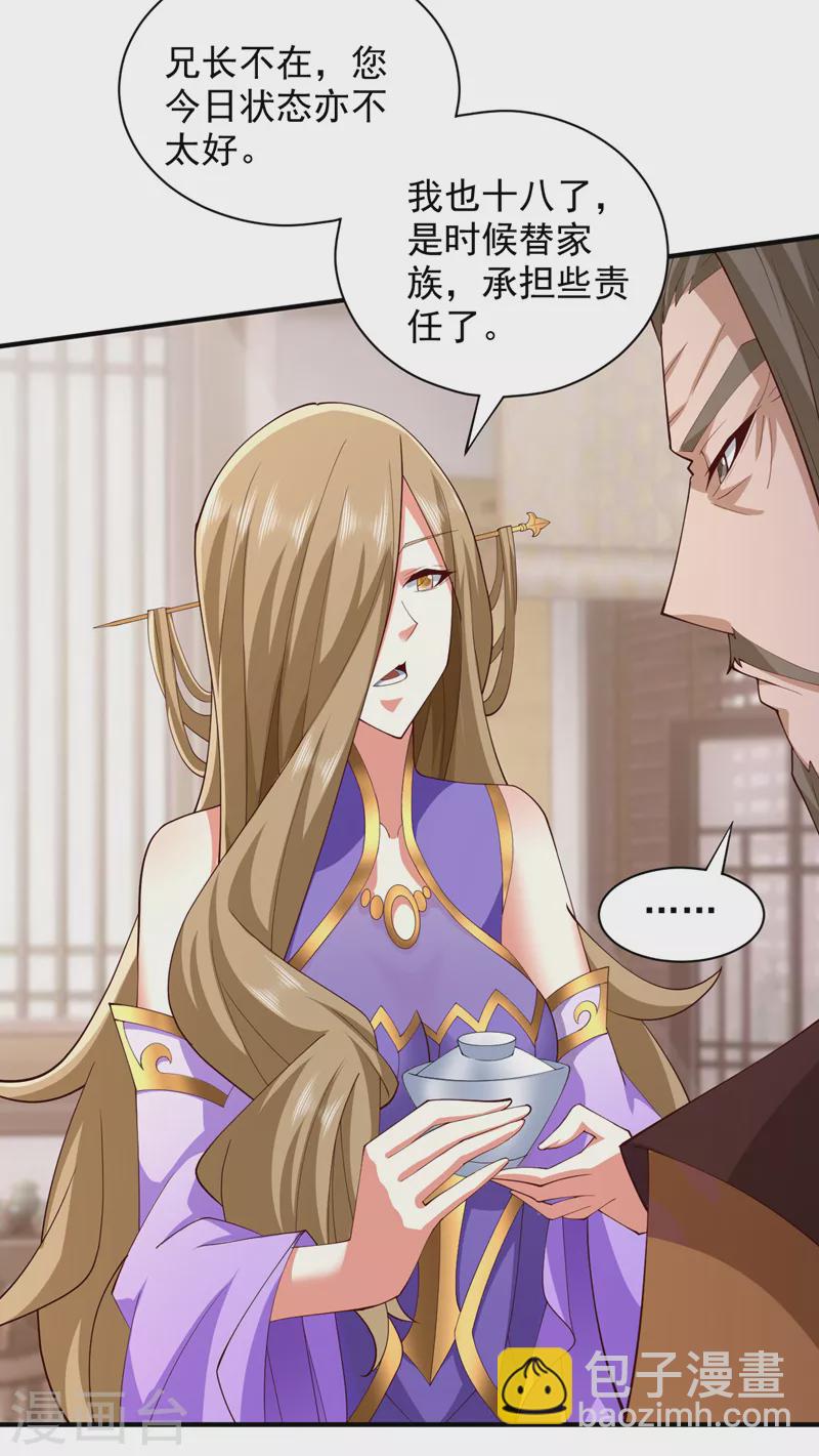《被美女师傅调教成圣的99种方法》第146话 万重峰，不接受弱者 第14页