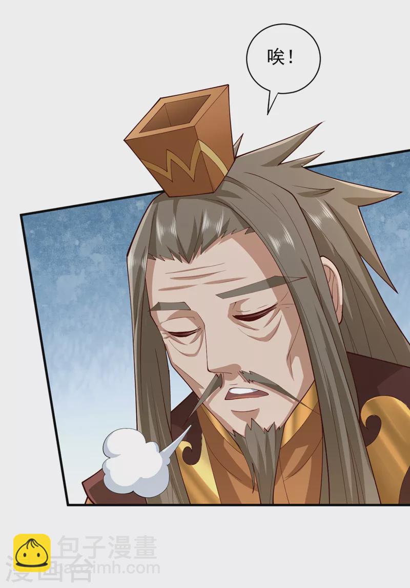 《被美女师傅调教成圣的99种方法》第146话 万重峰，不接受弱者 第15页