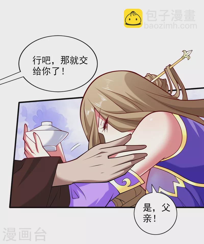 《被美女师傅调教成圣的99种方法》第146话 万重峰，不接受弱者 第16页