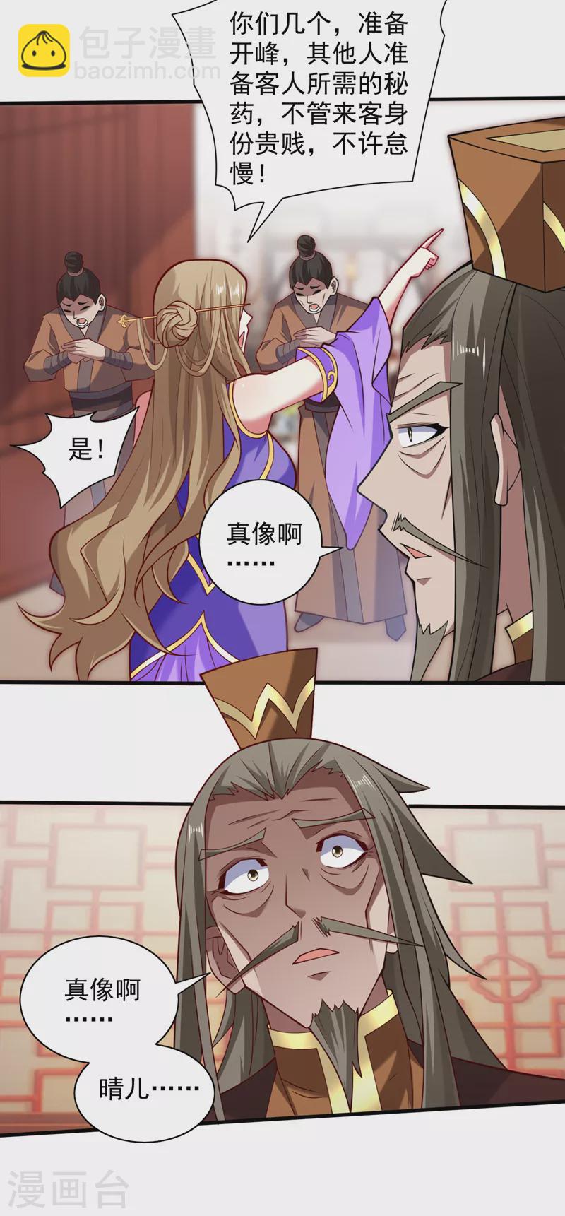 《被美女师傅调教成圣的99种方法》第146话 万重峰，不接受弱者 第18页