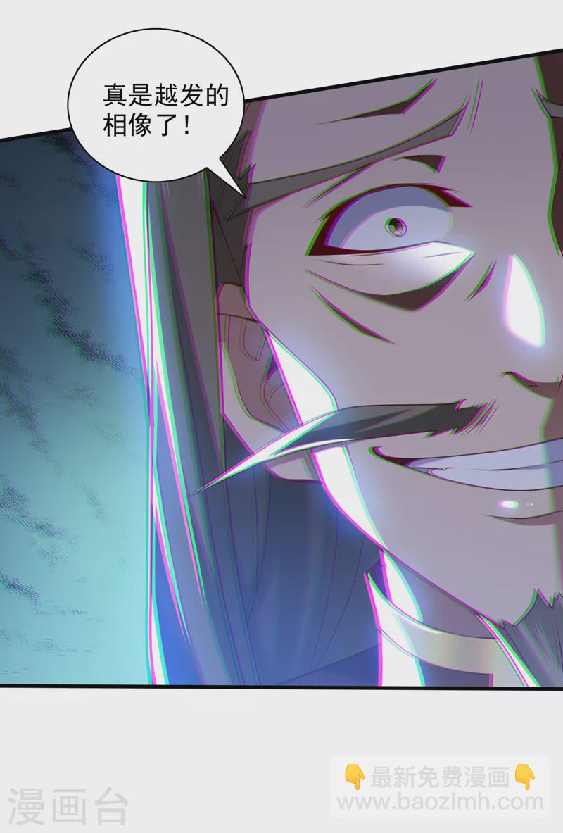 《被美女师傅调教成圣的99种方法》第146话 万重峰，不接受弱者 第19页