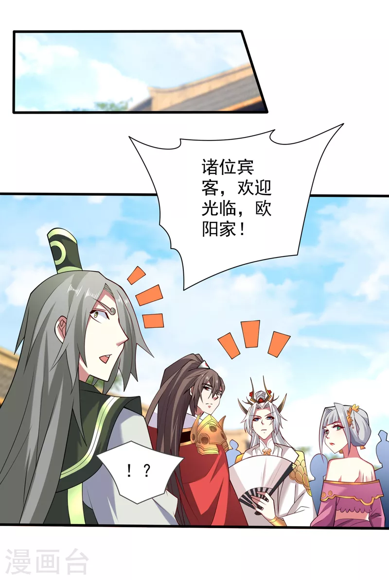 《被美女师傅调教成圣的99种方法》第146话 万重峰，不接受弱者 第20页