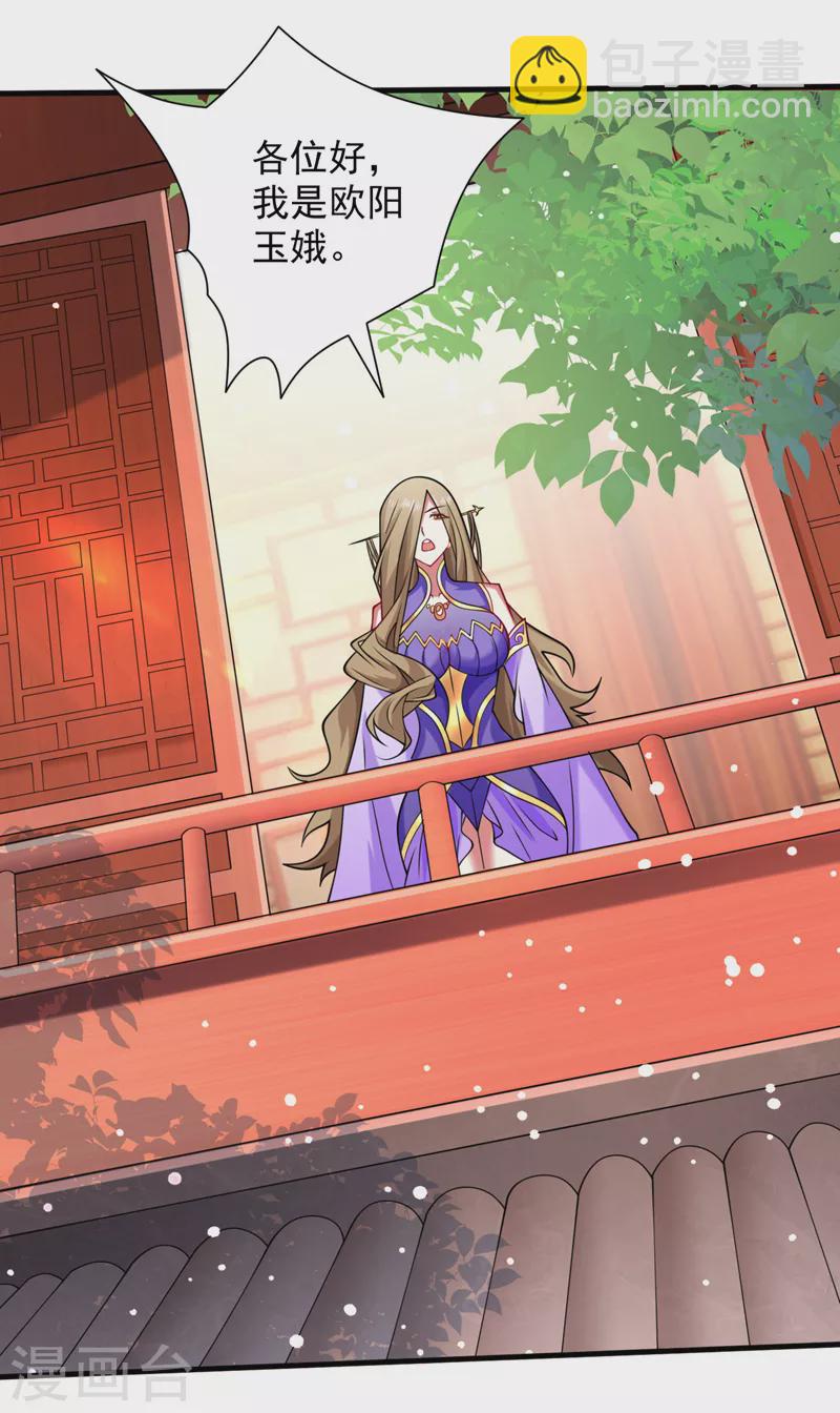 《被美女师傅调教成圣的99种方法》第146话 万重峰，不接受弱者 第21页