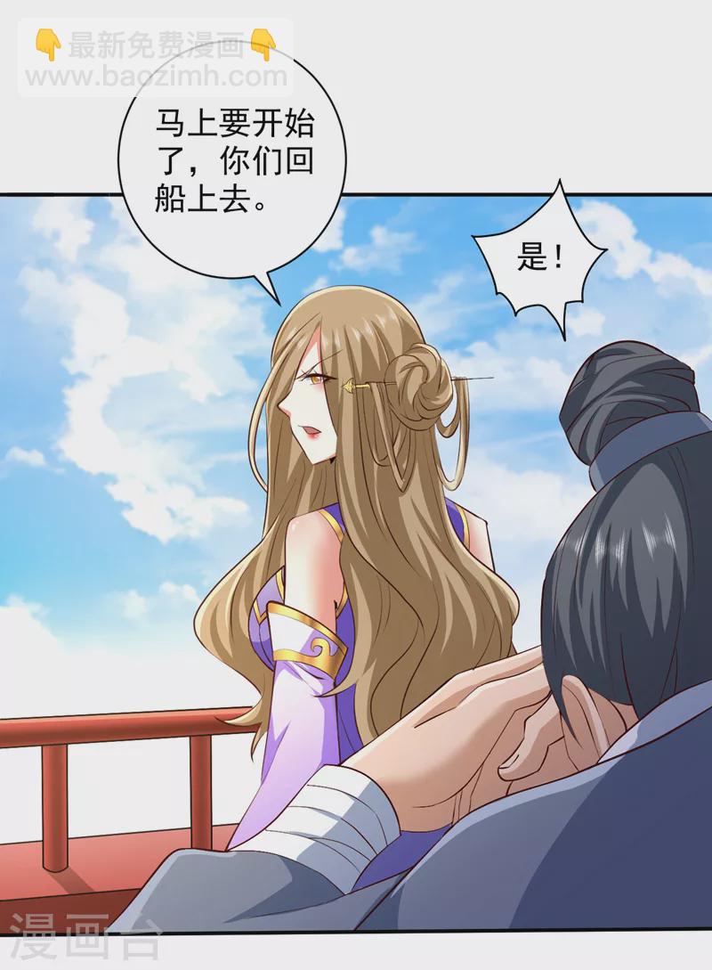 《被美女师傅调教成圣的99种方法》第146话 万重峰，不接受弱者 第23页