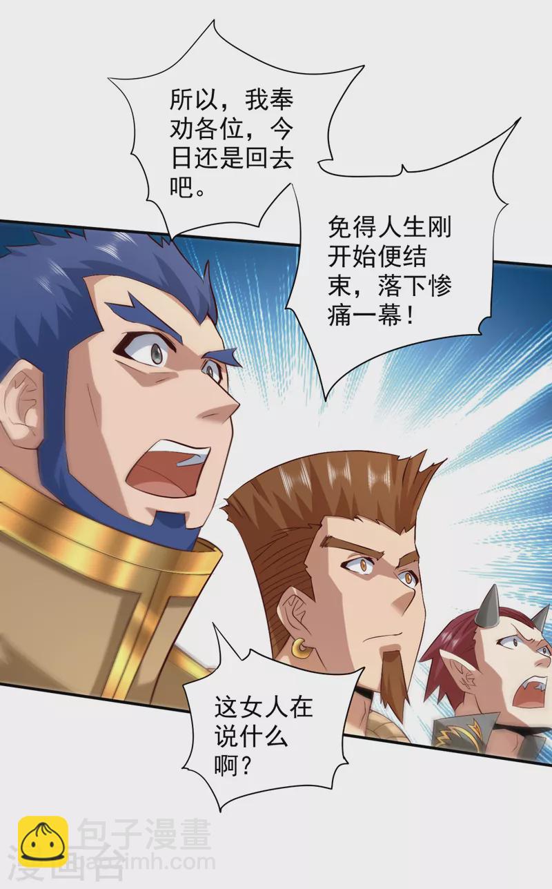 《被美女师傅调教成圣的99种方法》第146话 万重峰，不接受弱者 第25页