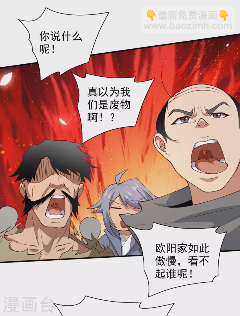 《被美女师傅调教成圣的99种方法》第146话 万重峰，不接受弱者 第27页