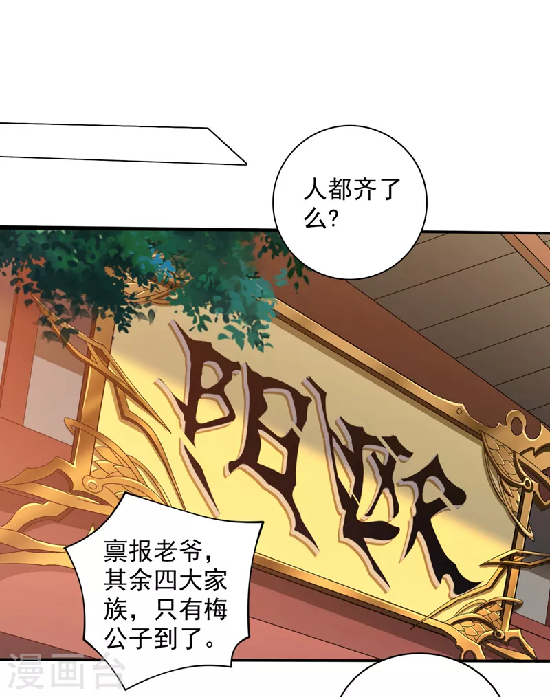 《被美女师傅调教成圣的99种方法》第146话 万重峰，不接受弱者 第2页