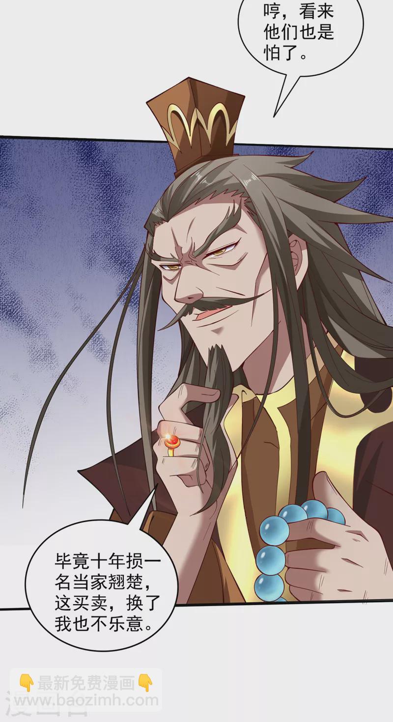 《被美女师傅调教成圣的99种方法》第146话 万重峰，不接受弱者 第3页