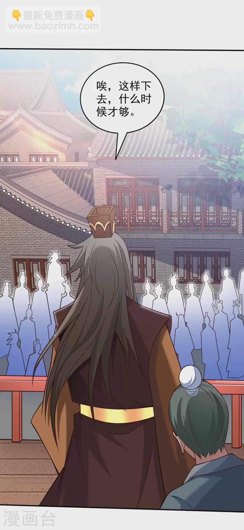 《被美女师傅调教成圣的99种方法》第146话 万重峰，不接受弱者 第4页