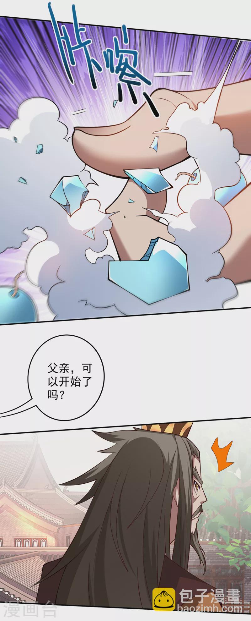 《被美女师傅调教成圣的99种方法》第146话 万重峰，不接受弱者 第6页