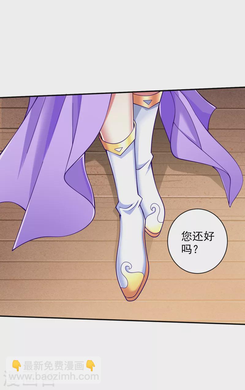 《被美女师傅调教成圣的99种方法》第146话 万重峰，不接受弱者 第7页