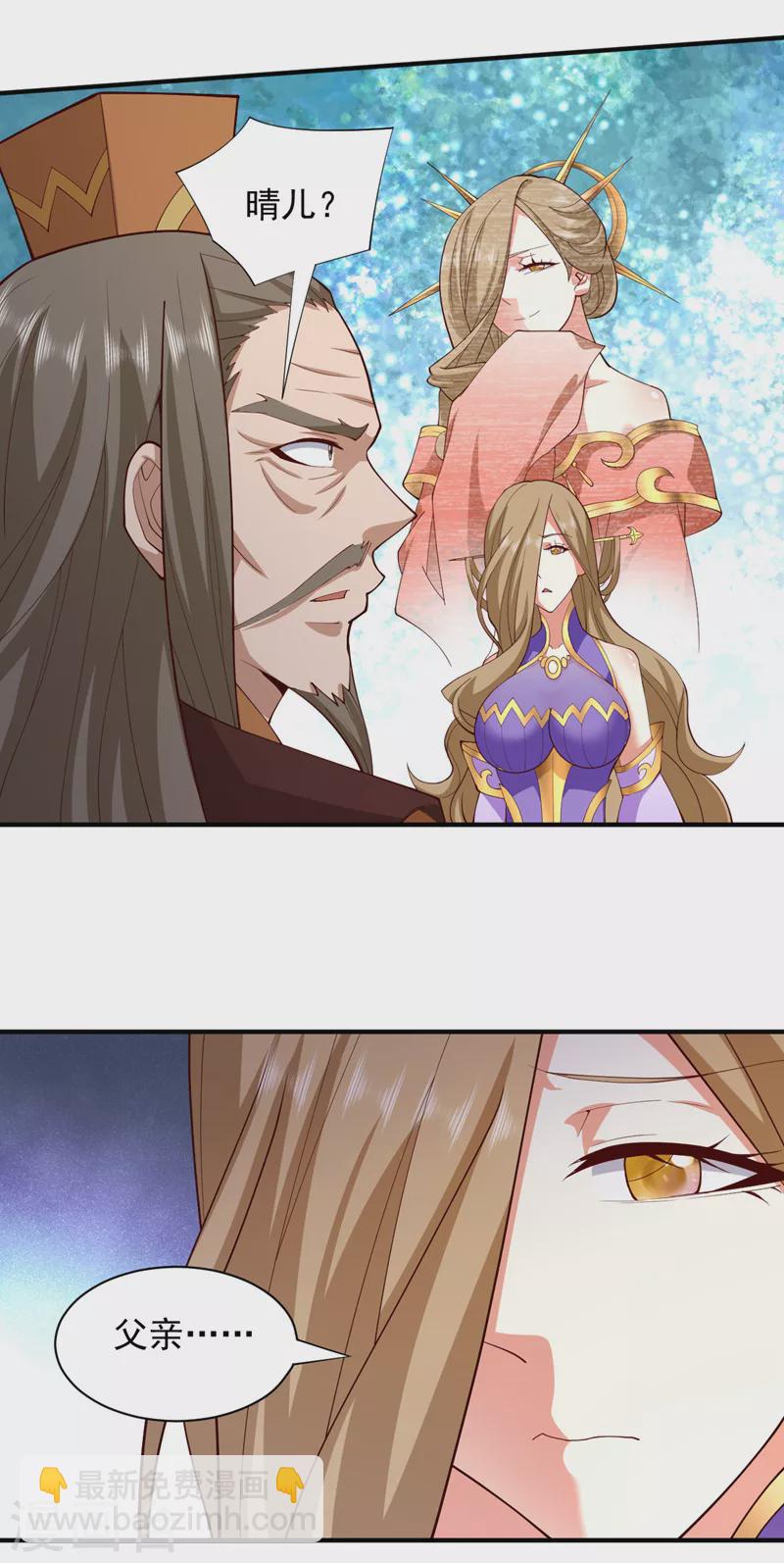 《被美女师傅调教成圣的99种方法》第146话 万重峰，不接受弱者 第9页
