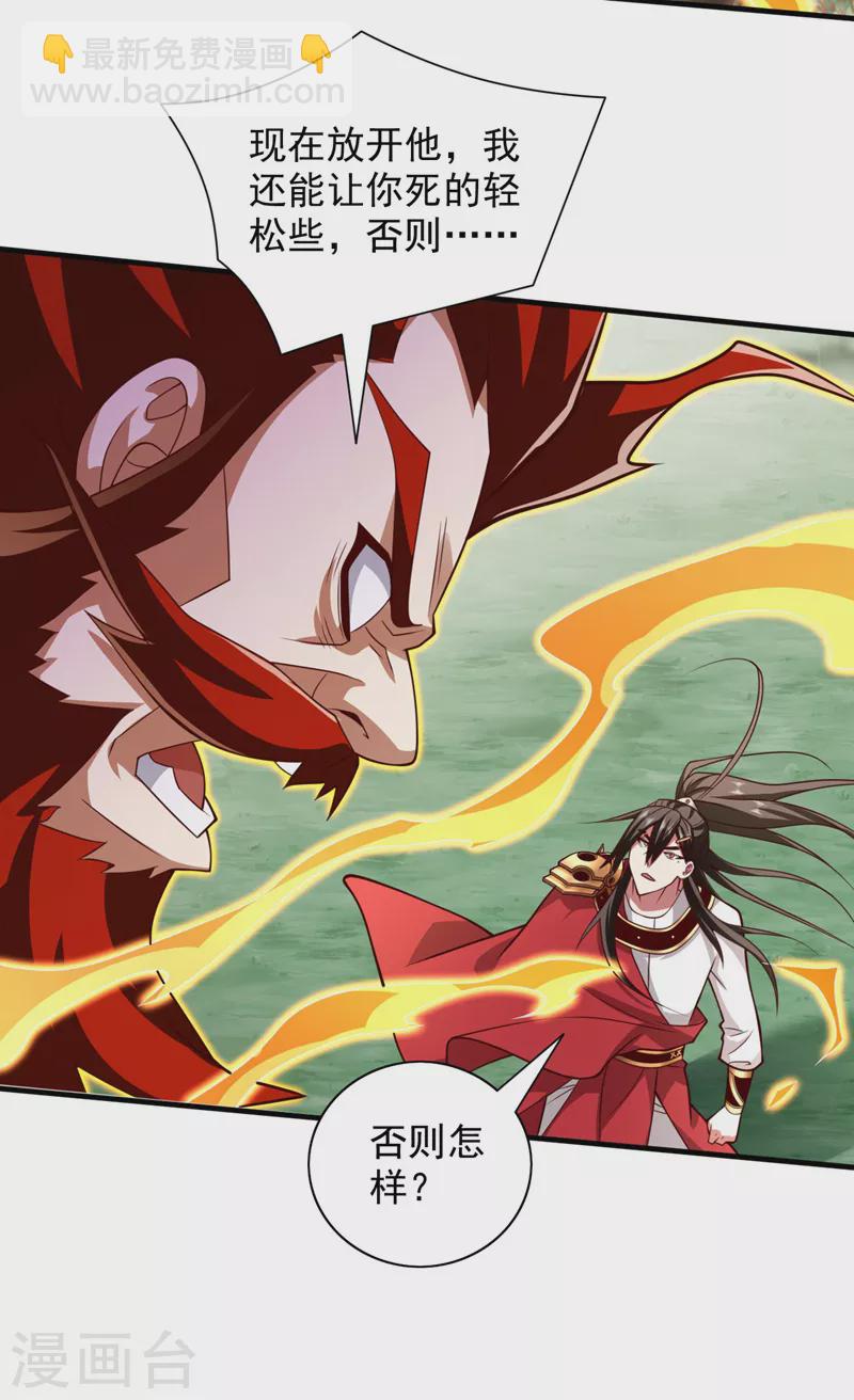 《被美女师傅调教成圣的99种方法》第143话 战或降，给个准信！ 第10页