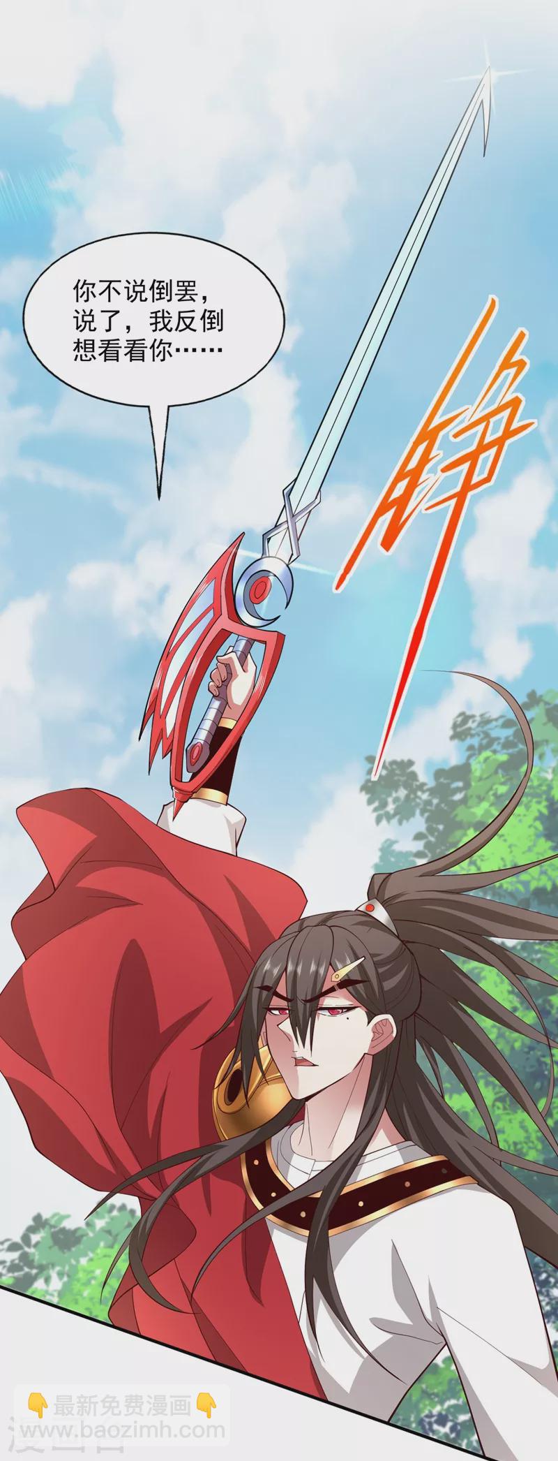 《被美女师傅调教成圣的99种方法》第143话 战或降，给个准信！ 第11页