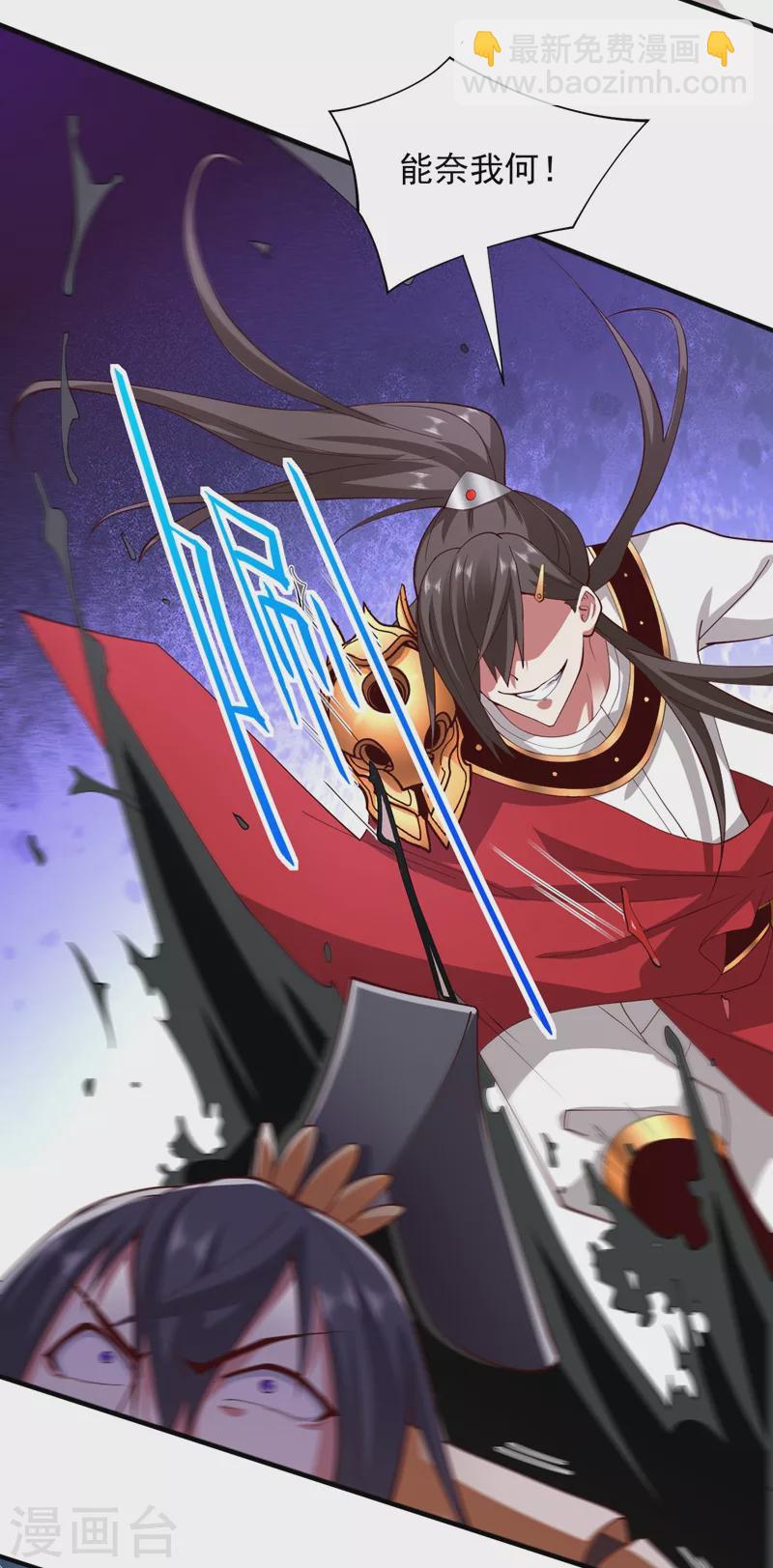 《被美女师傅调教成圣的99种方法》第143话 战或降，给个准信！ 第12页