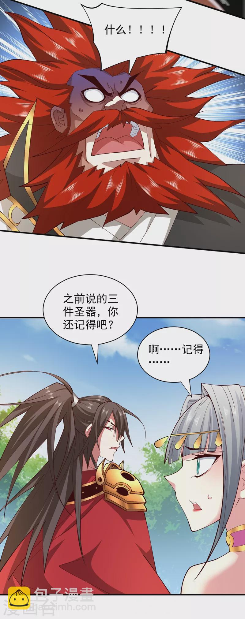 《被美女师傅调教成圣的99种方法》第143话 战或降，给个准信！ 第13页