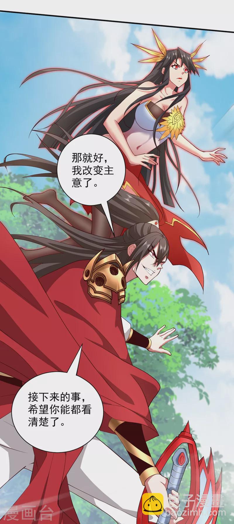 《被美女师傅调教成圣的99种方法》第143话 战或降，给个准信！ 第14页