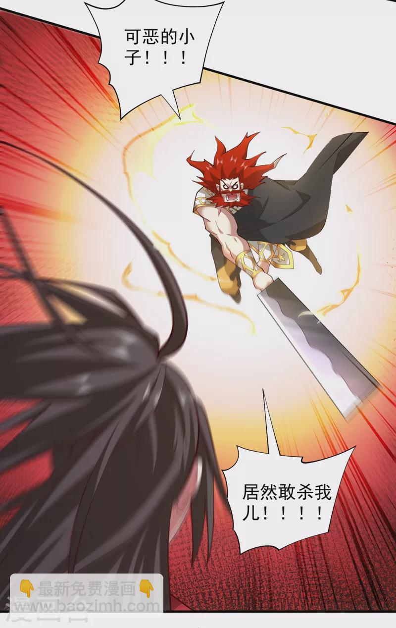 《被美女师傅调教成圣的99种方法》第143话 战或降，给个准信！ 第17页