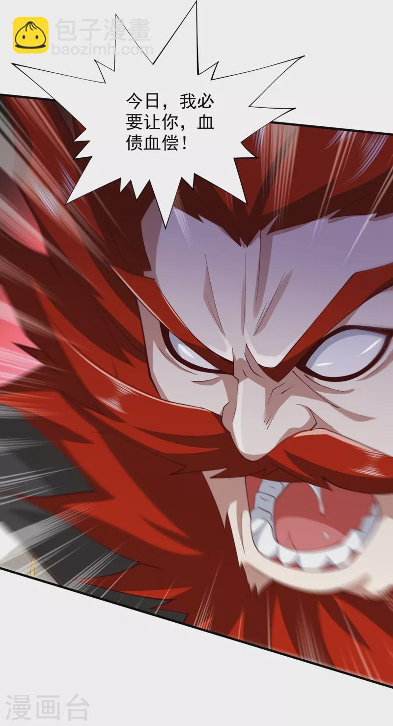 《被美女师傅调教成圣的99种方法》第143话 战或降，给个准信！ 第18页