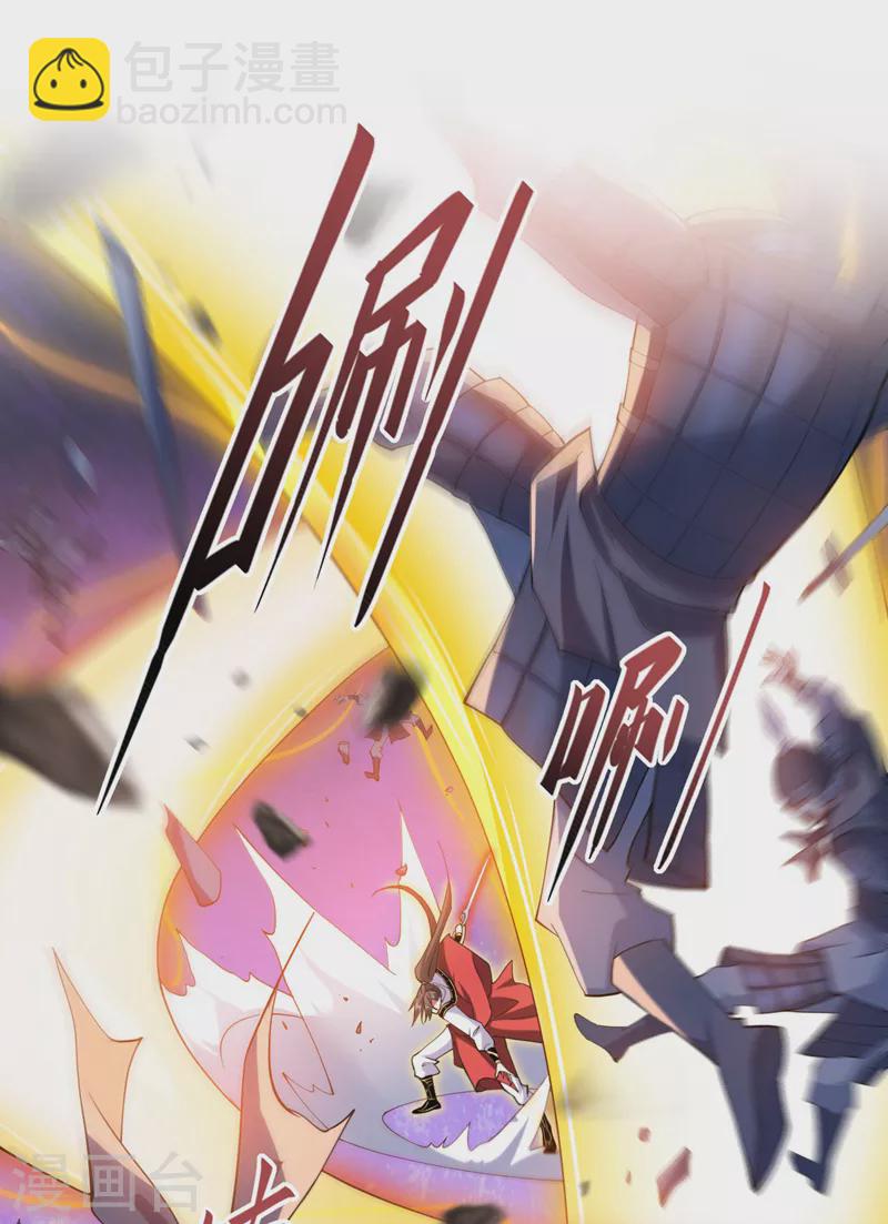 《被美女师傅调教成圣的99种方法》第143话 战或降，给个准信！ 第19页