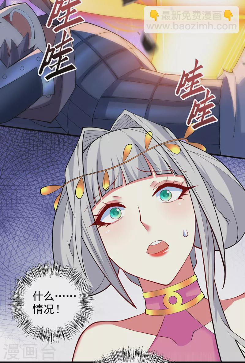《被美女师傅调教成圣的99种方法》第143话 战或降，给个准信！ 第20页
