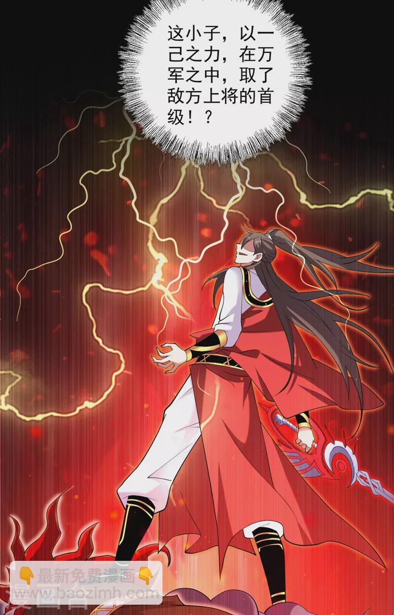 《被美女师傅调教成圣的99种方法》第143话 战或降，给个准信！ 第21页