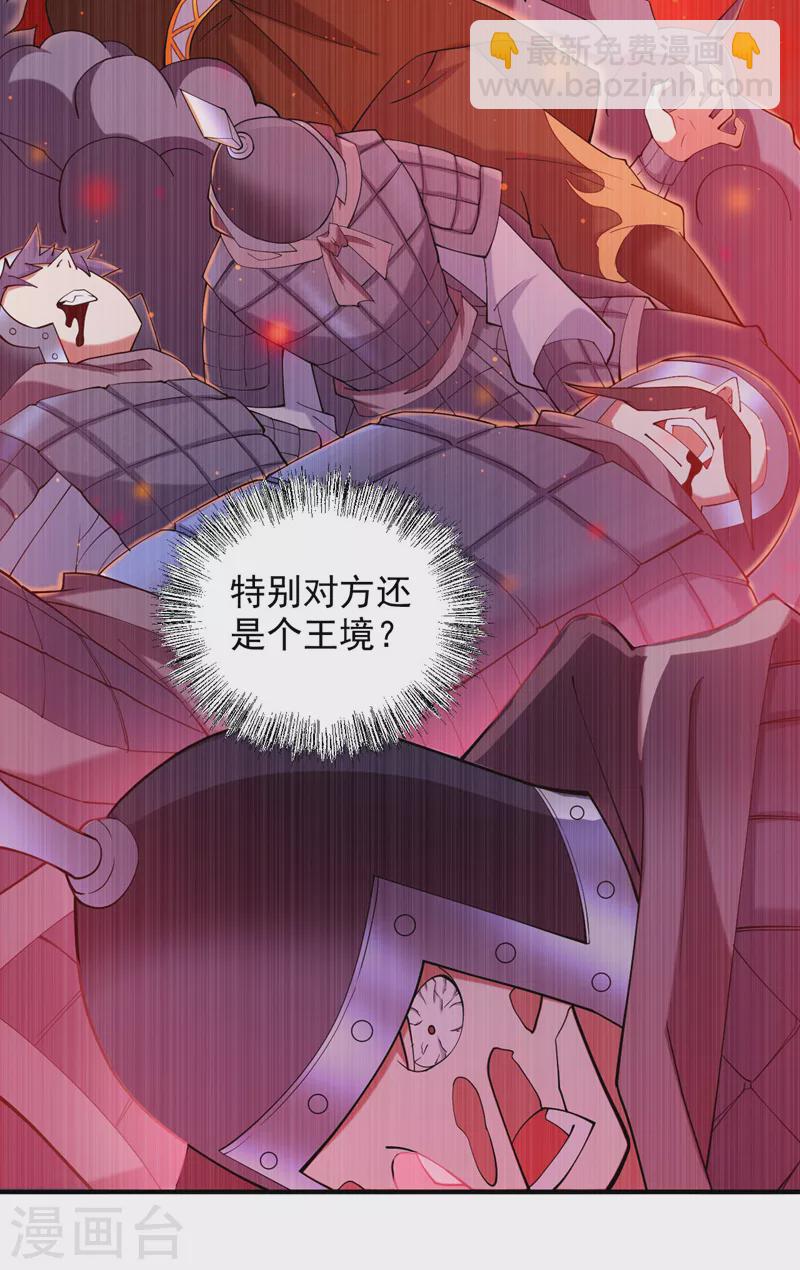 《被美女师傅调教成圣的99种方法》第143话 战或降，给个准信！ 第22页