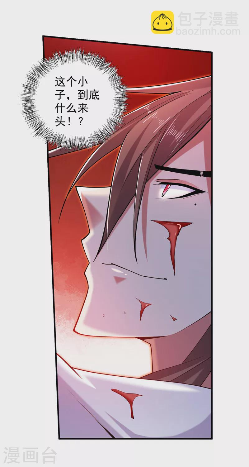 《被美女师傅调教成圣的99种方法》第143话 战或降，给个准信！ 第23页