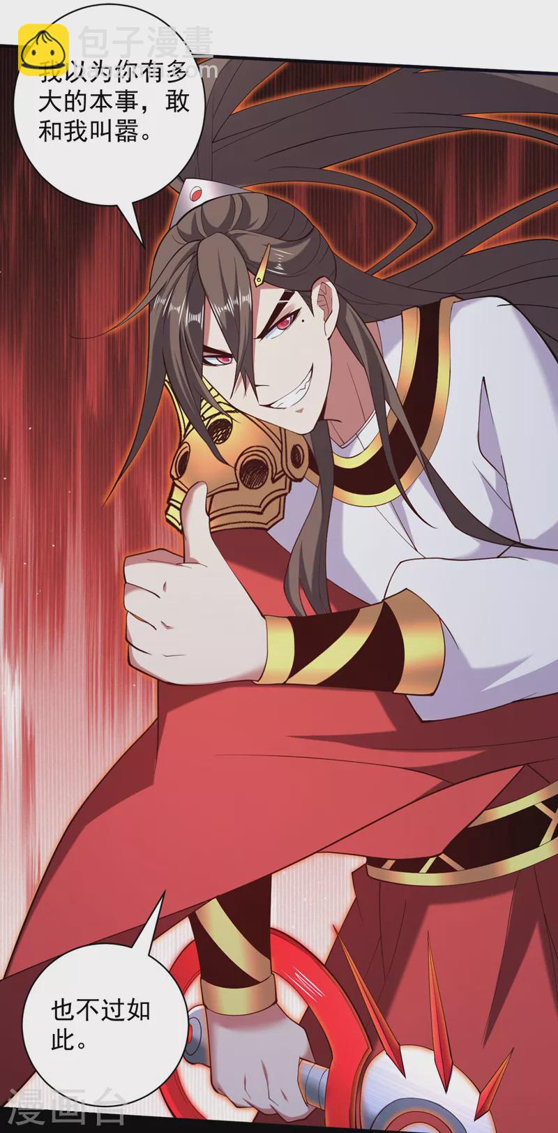 《被美女师傅调教成圣的99种方法》第143话 战或降，给个准信！ 第24页