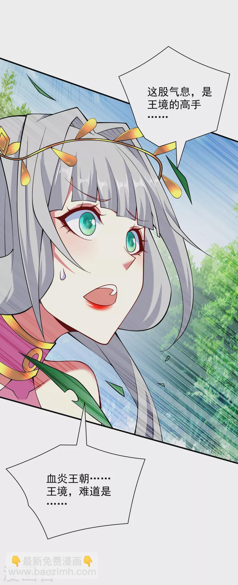《被美女师傅调教成圣的99种方法》第143话 战或降，给个准信！ 第2页