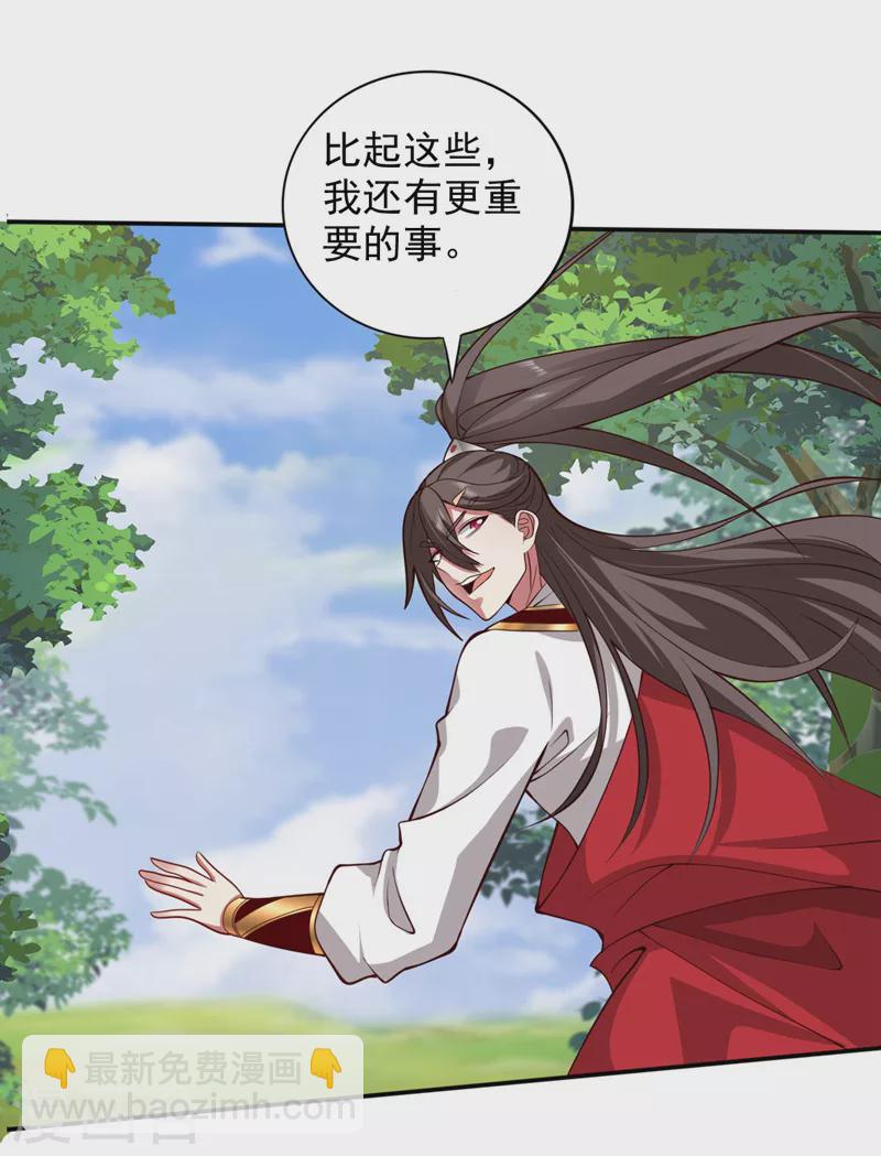《被美女师傅调教成圣的99种方法》第143话 战或降，给个准信！ 第31页