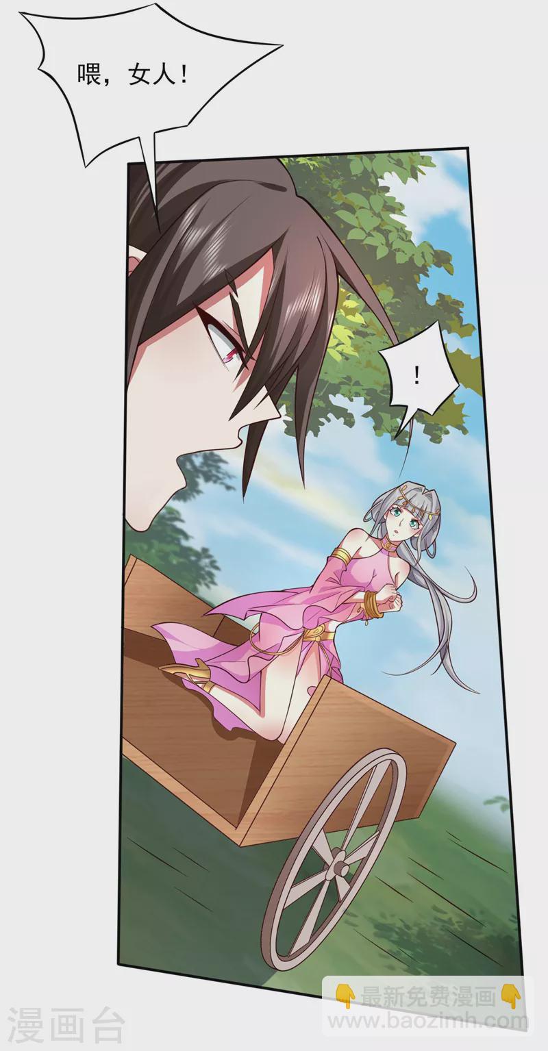 《被美女师傅调教成圣的99种方法》第143话 战或降，给个准信！ 第32页