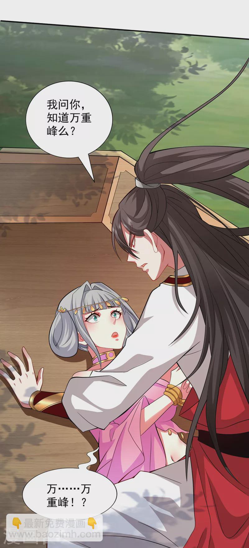 《被美女师傅调教成圣的99种方法》第143话 战或降，给个准信！ 第34页
