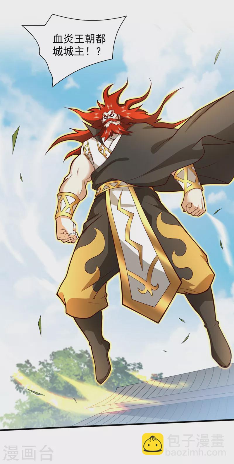 《被美女师傅调教成圣的99种方法》第143话 战或降，给个准信！ 第3页