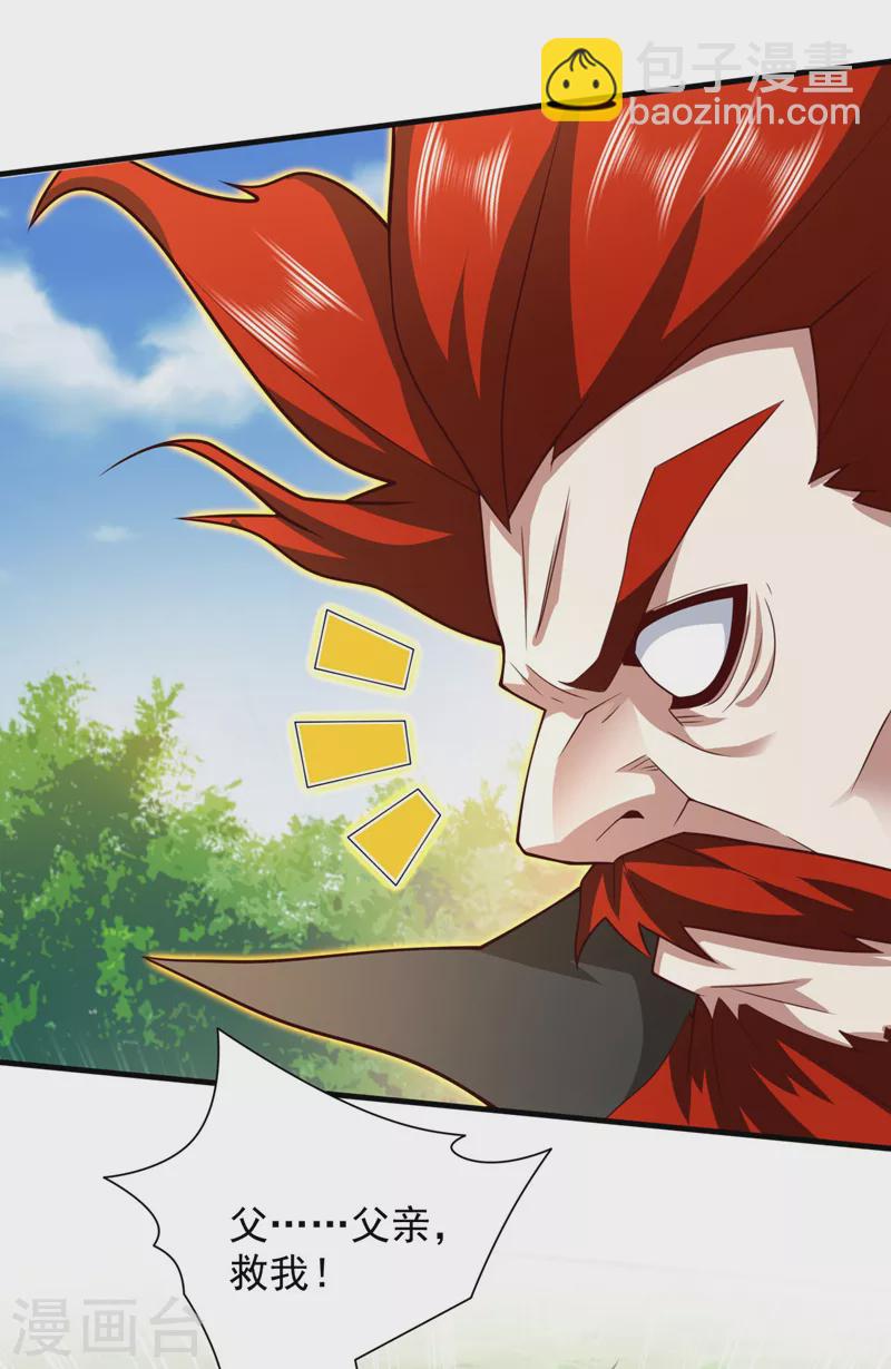 《被美女师傅调教成圣的99种方法》第143话 战或降，给个准信！ 第4页