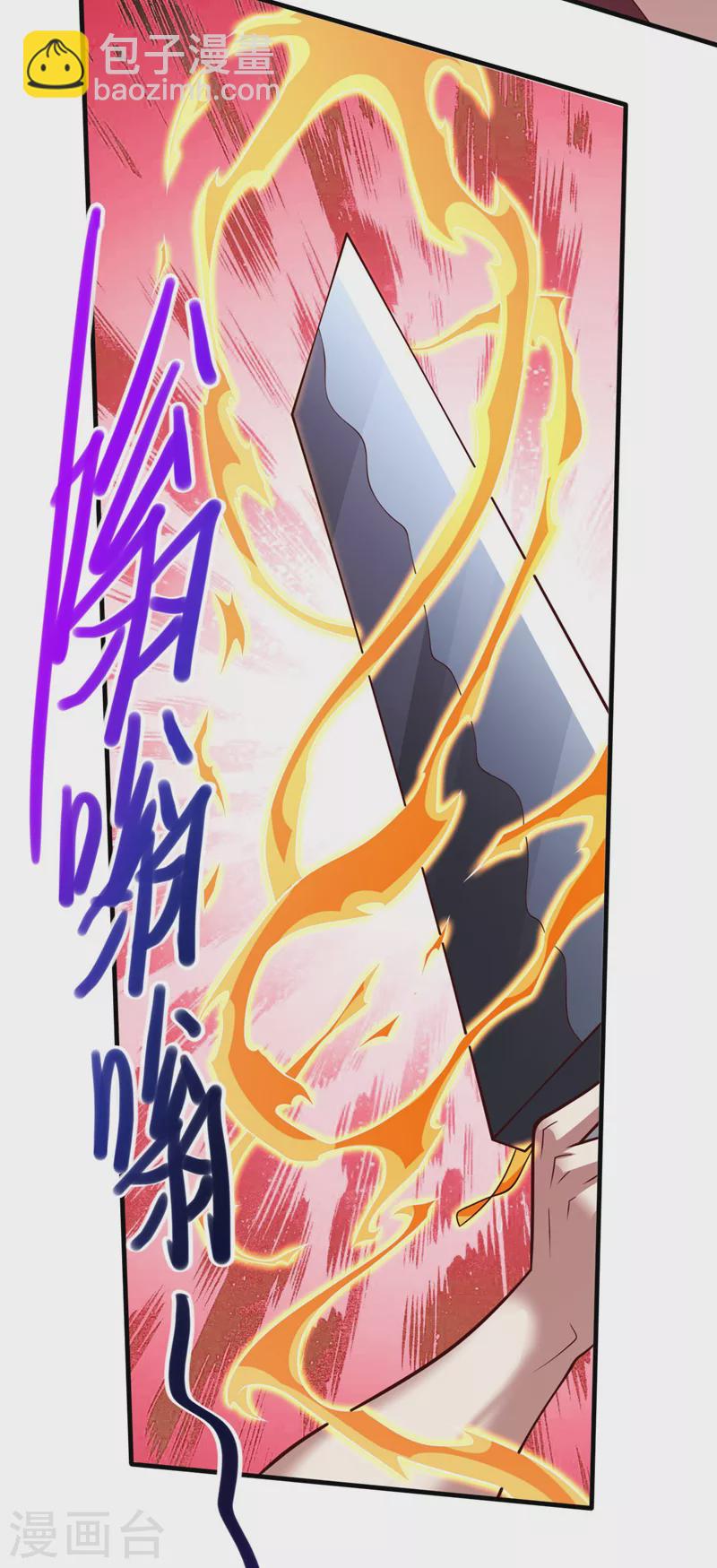 《被美女师傅调教成圣的99种方法》第143话 战或降，给个准信！ 第8页
