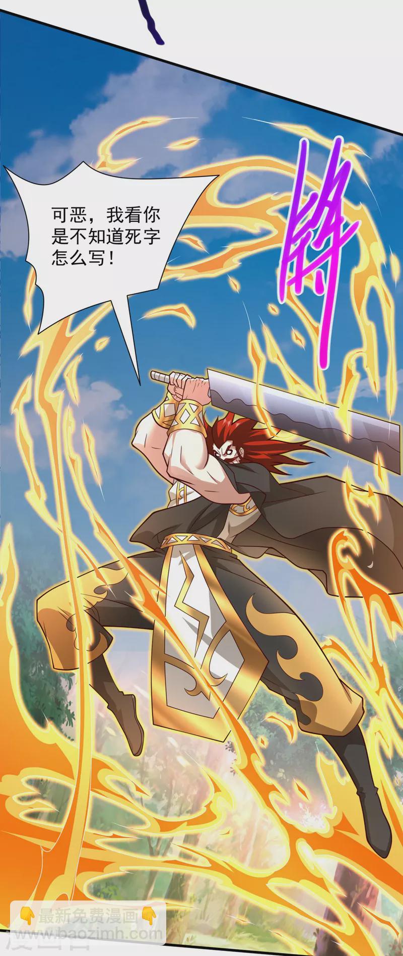 《被美女师傅调教成圣的99种方法》第143话 战或降，给个准信！ 第9页