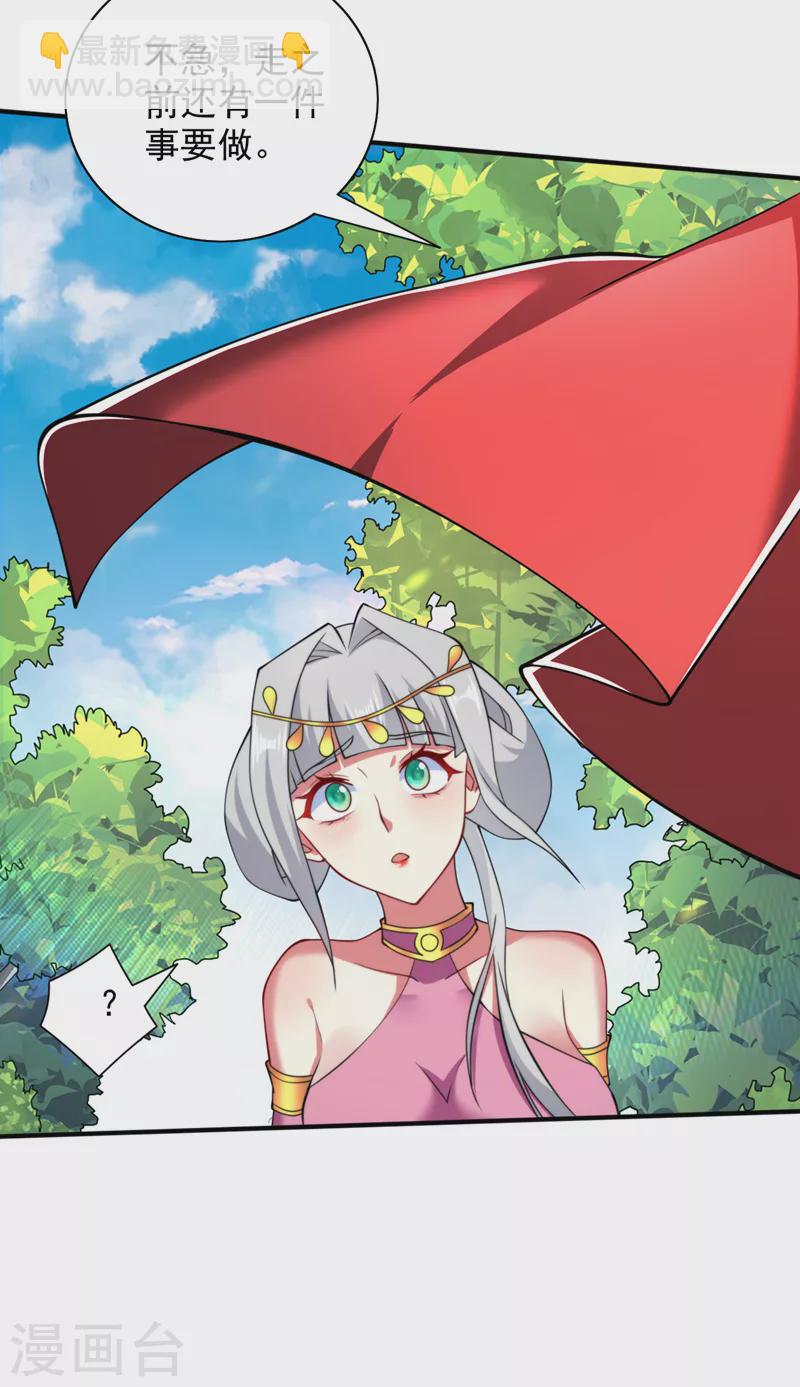 《被美女师傅调教成圣的99种方法》第144话 万重峰的恐怖灵压 第10页